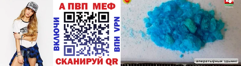 Купить Чулым Alpha-PVP мука