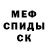 МЕФ кристаллы Yana Tulyakova