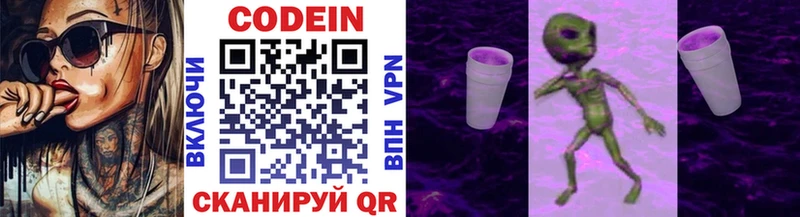 Купить где  Чулым  Кодеин Purple Drank 