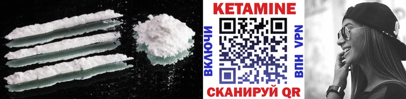КЕТАМИН VHQ  Купить  Чулым 