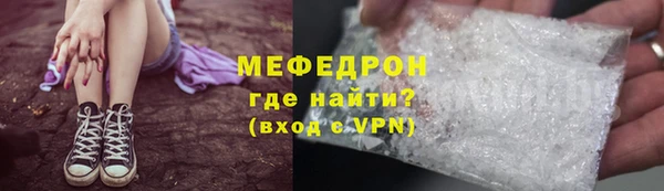 мяу мяу кристалл Елабуга