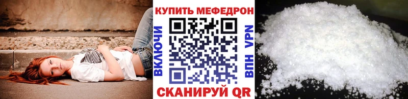 Купить закладки  Чулым  МЕФ VHQ 